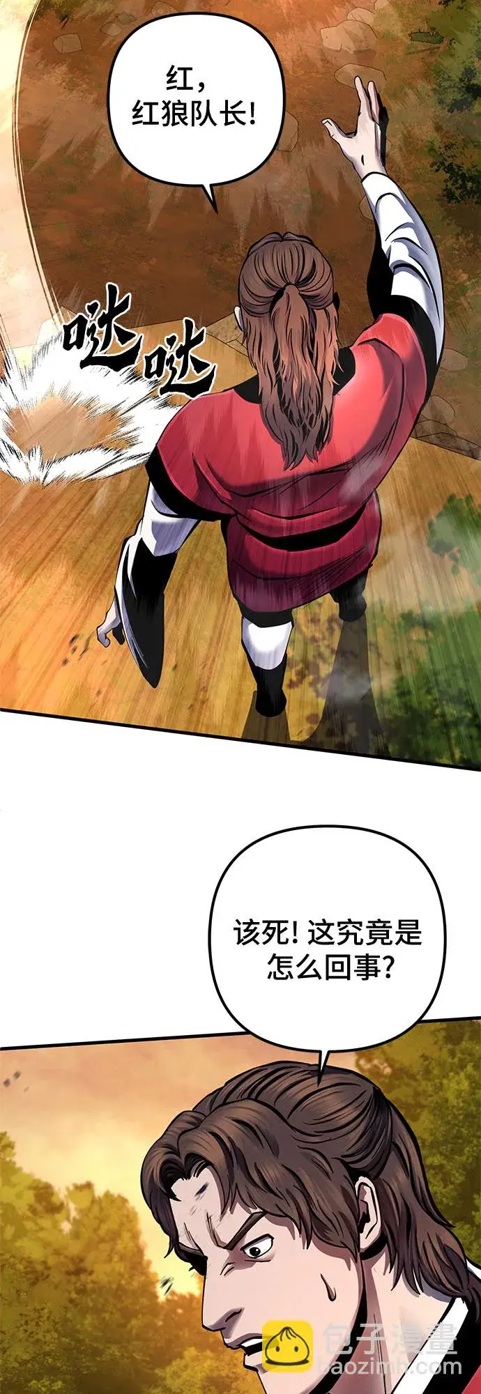 漫画《彭家四公子》第49话第59张图