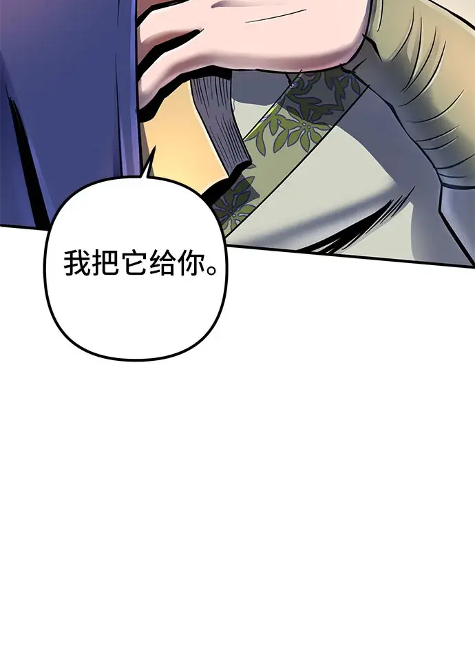 漫画《彭家四公子》第49话第67张图