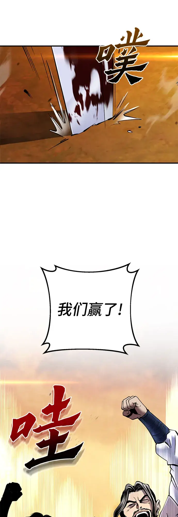 漫画《彭家四公子》第49话第73张图
