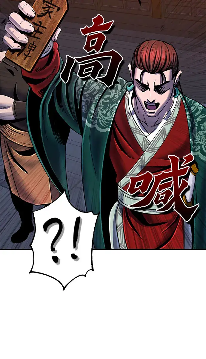漫画《彭家四公子》第50话第10张图