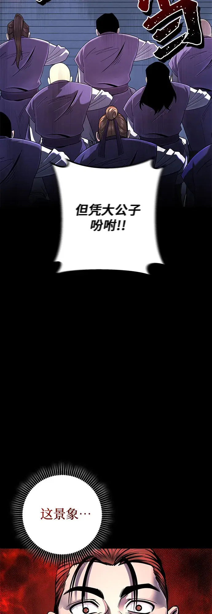 漫画《彭家四公子》第50话第14张图