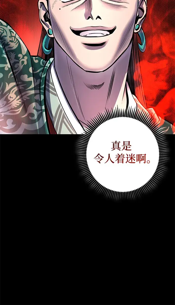 漫画《彭家四公子》第50话第15张图