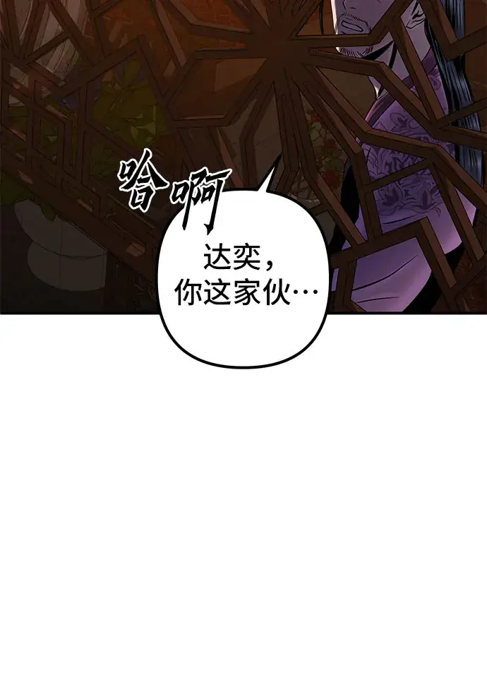 漫画《彭家四公子》第50话第30张图