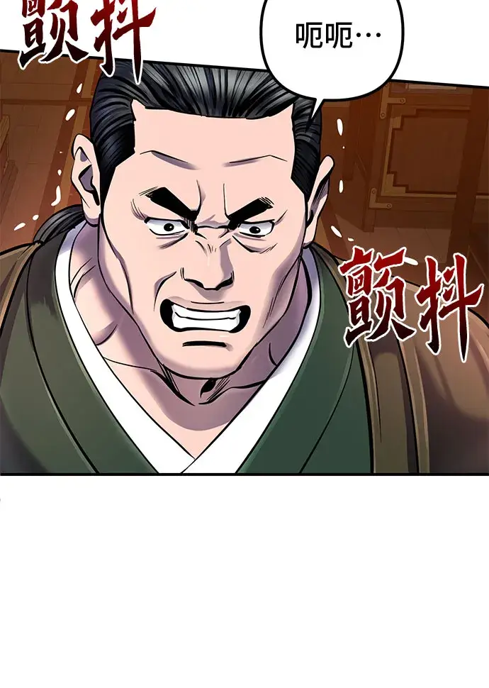 漫画《彭家四公子》第50话第35张图