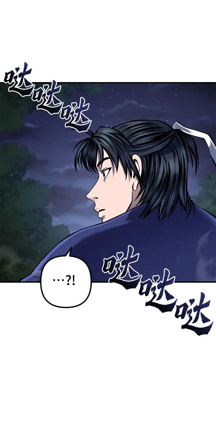 漫画《彭家四公子》第50话第49张图