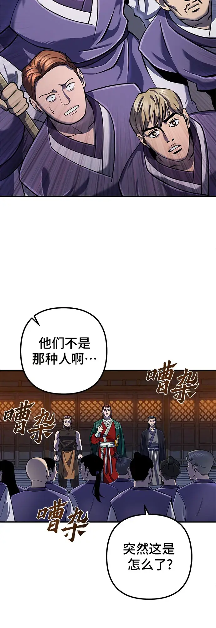 漫画《彭家四公子》第50话第7张图