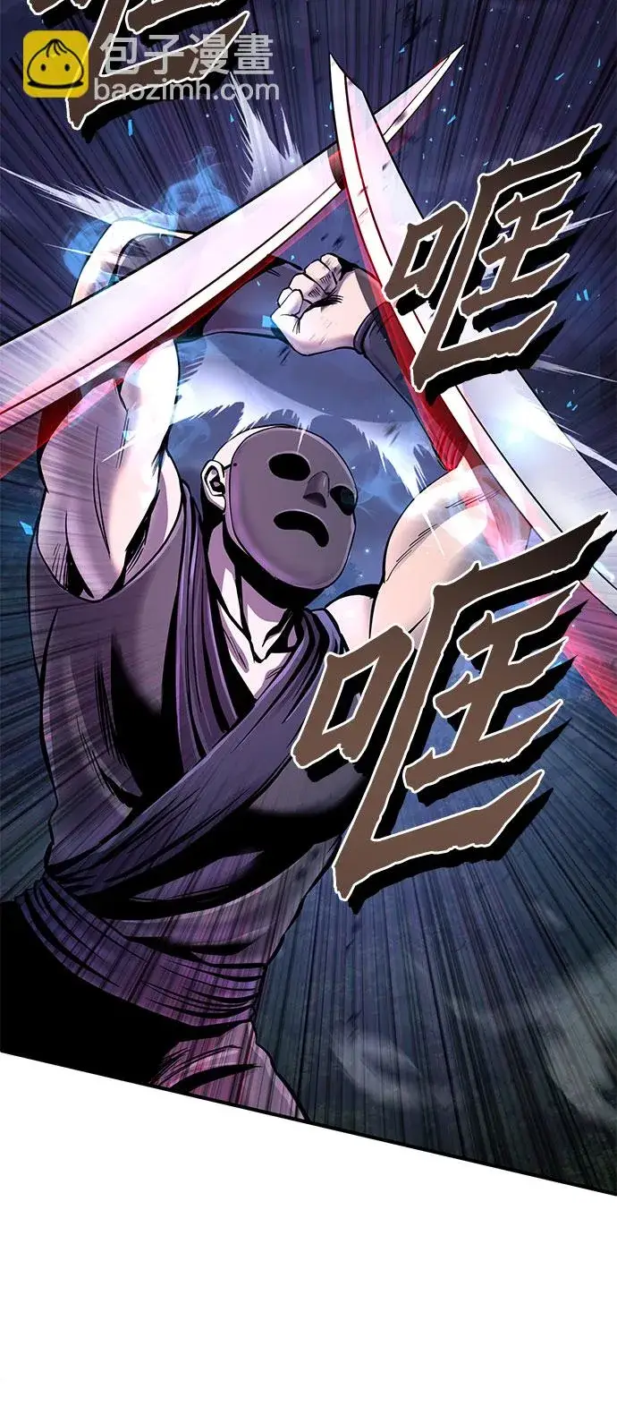 漫画《彭家四公子》第51话第10张图