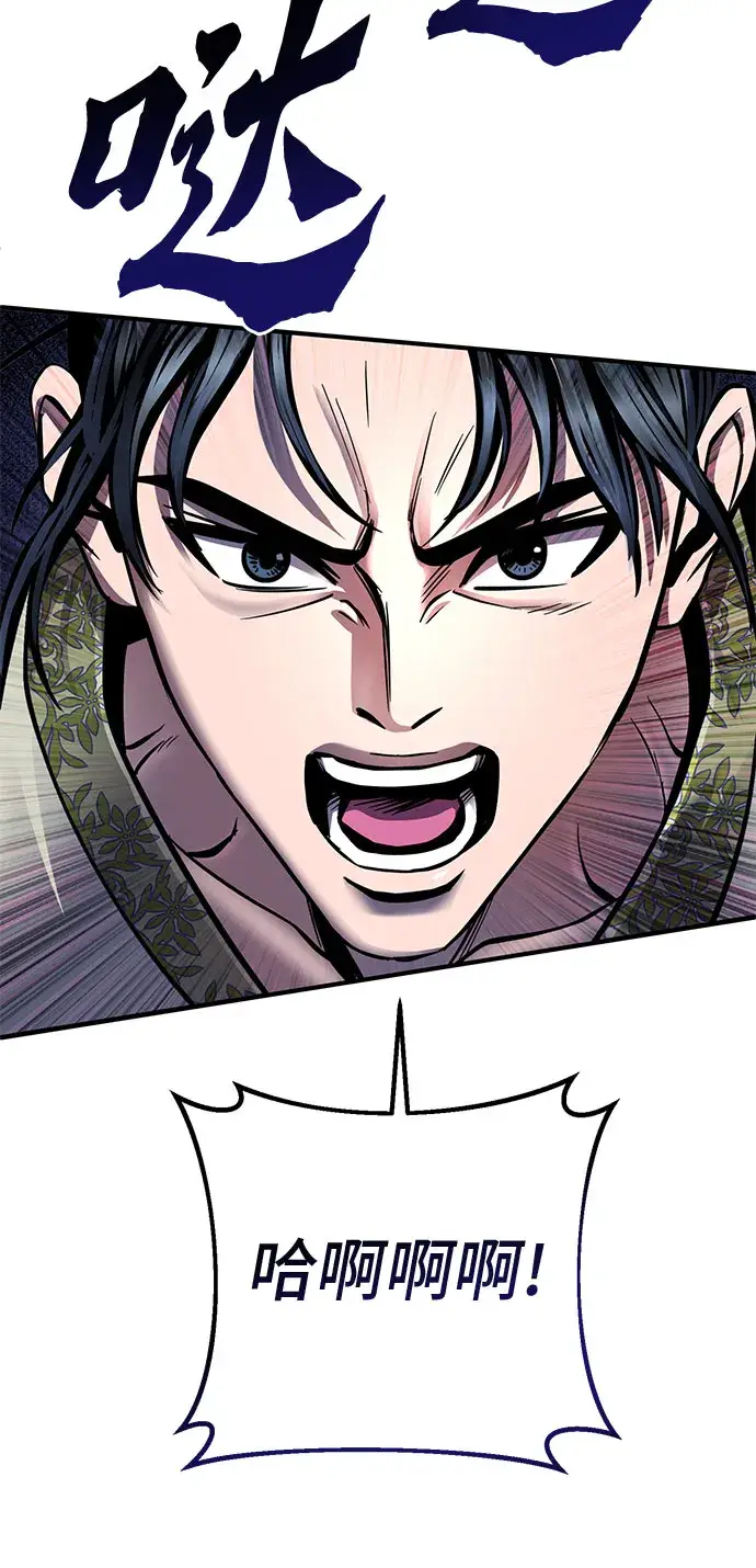 漫画《彭家四公子》第51话第18张图