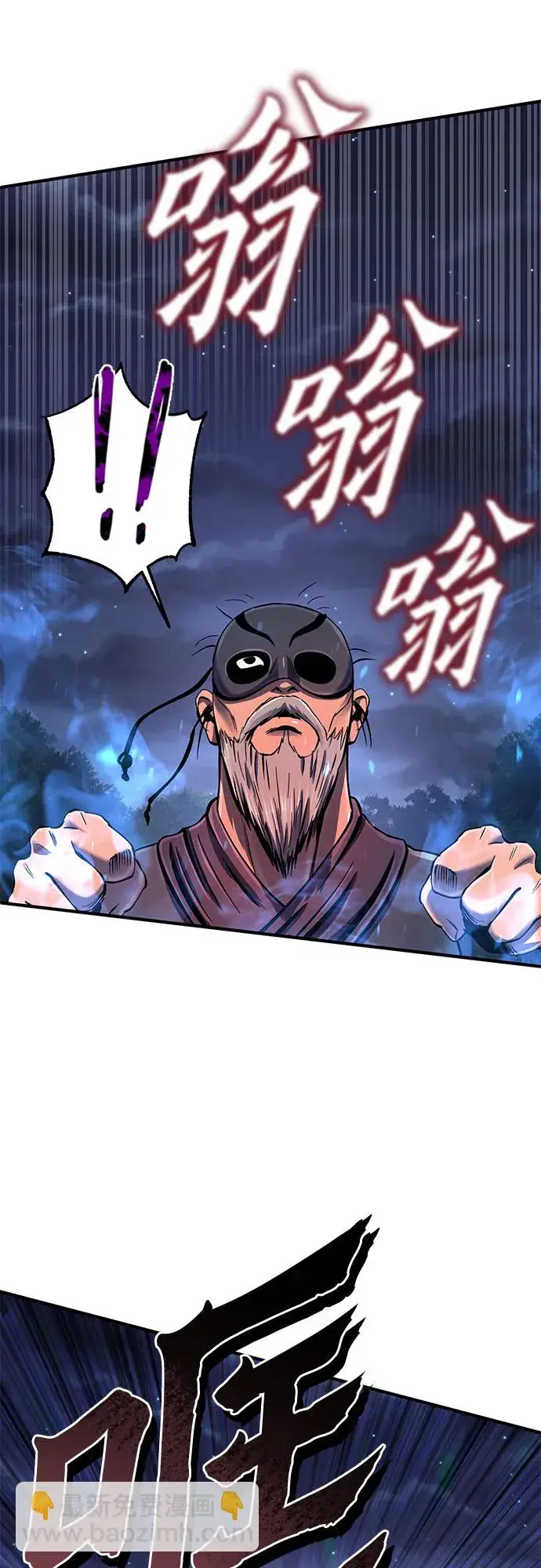 漫画《彭家四公子》第51话第19张图