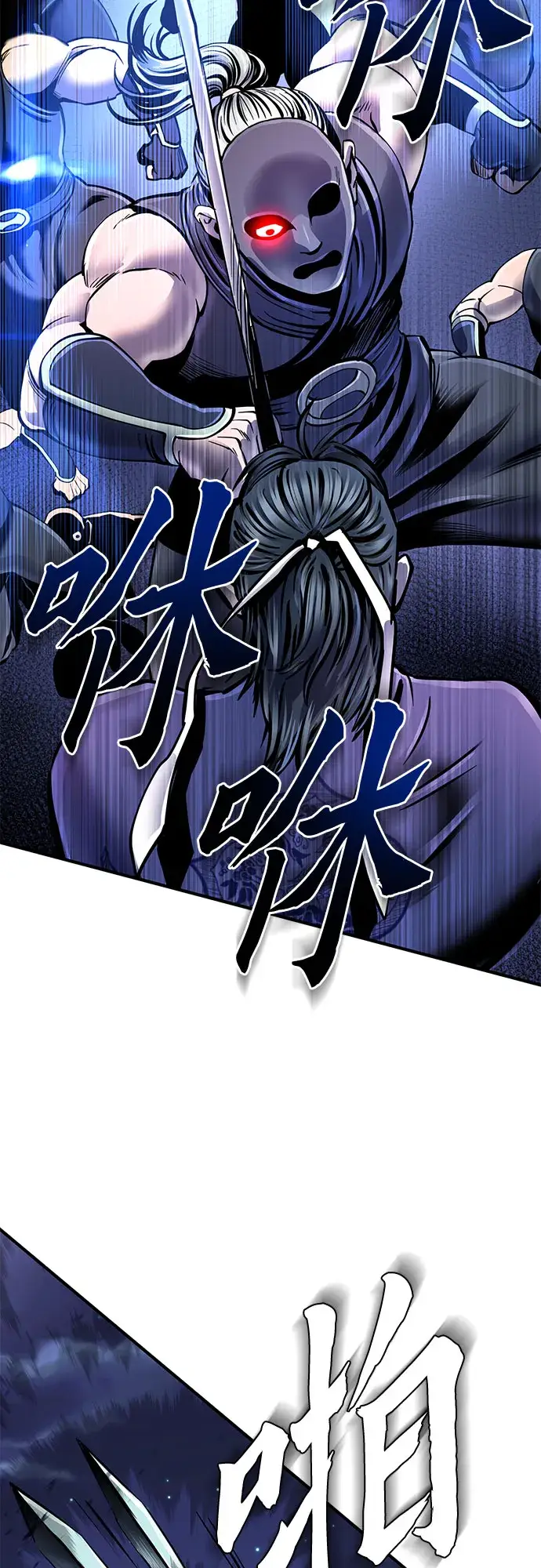 漫画《彭家四公子》第51话第2张图