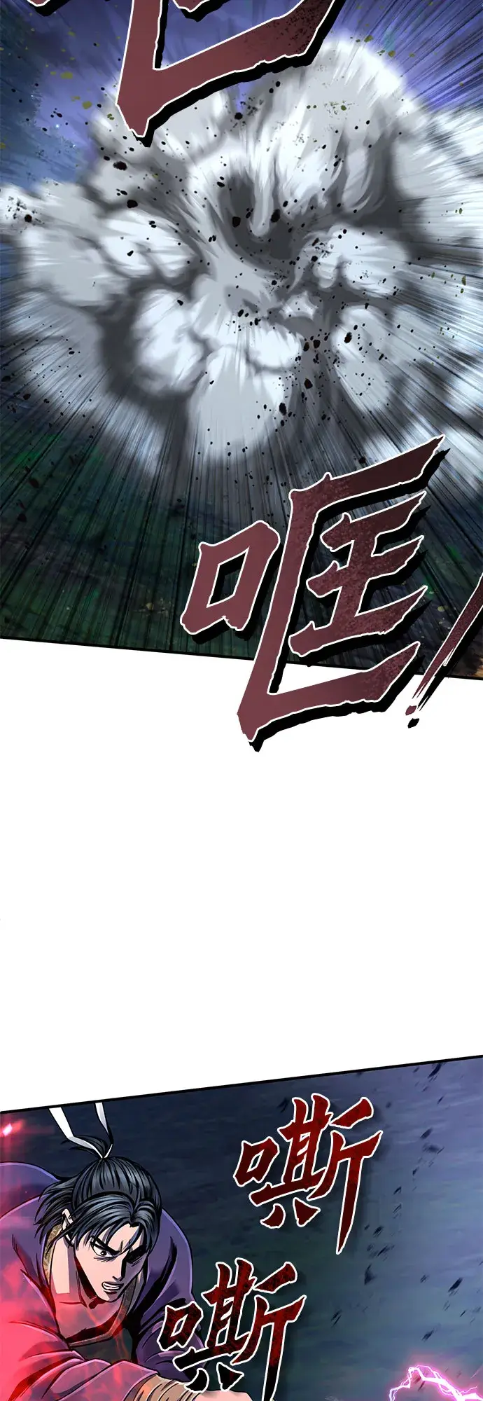 漫画《彭家四公子》第51话第20张图
