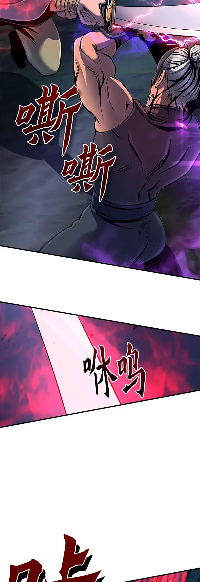 漫画《彭家四公子》第51话第21张图