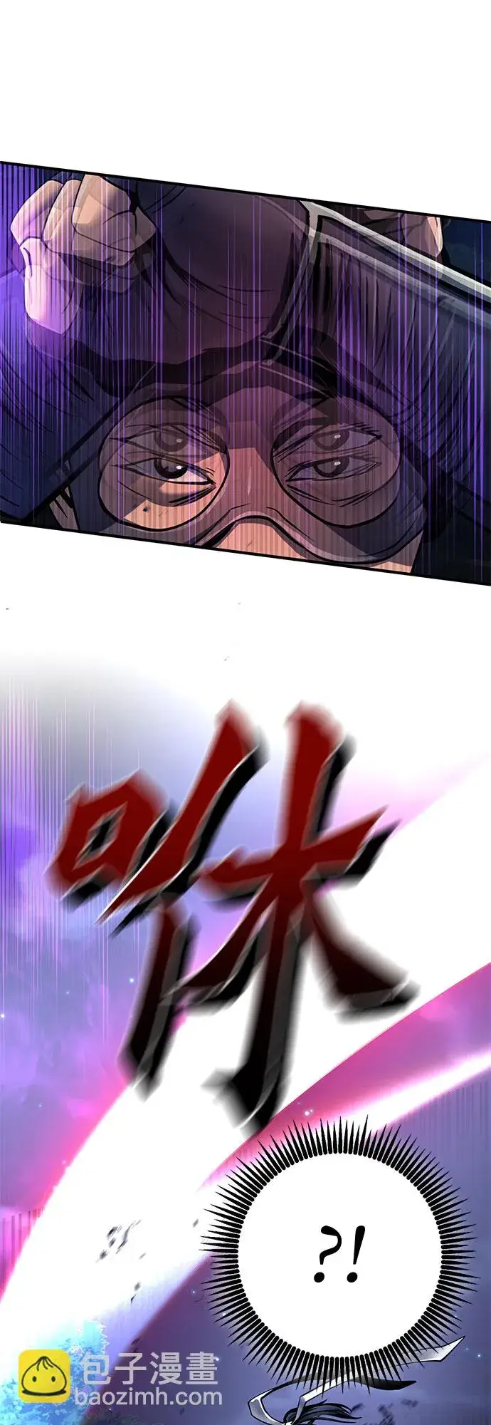 漫画《彭家四公子》第51话第25张图