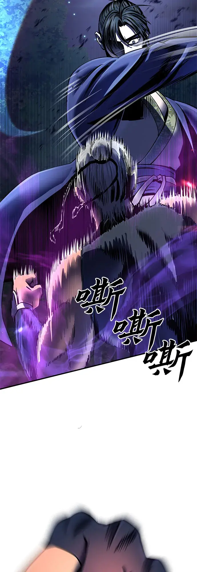 漫画《彭家四公子》第51话第26张图