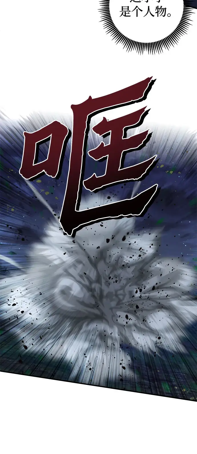 漫画《彭家四公子》第51话第31张图