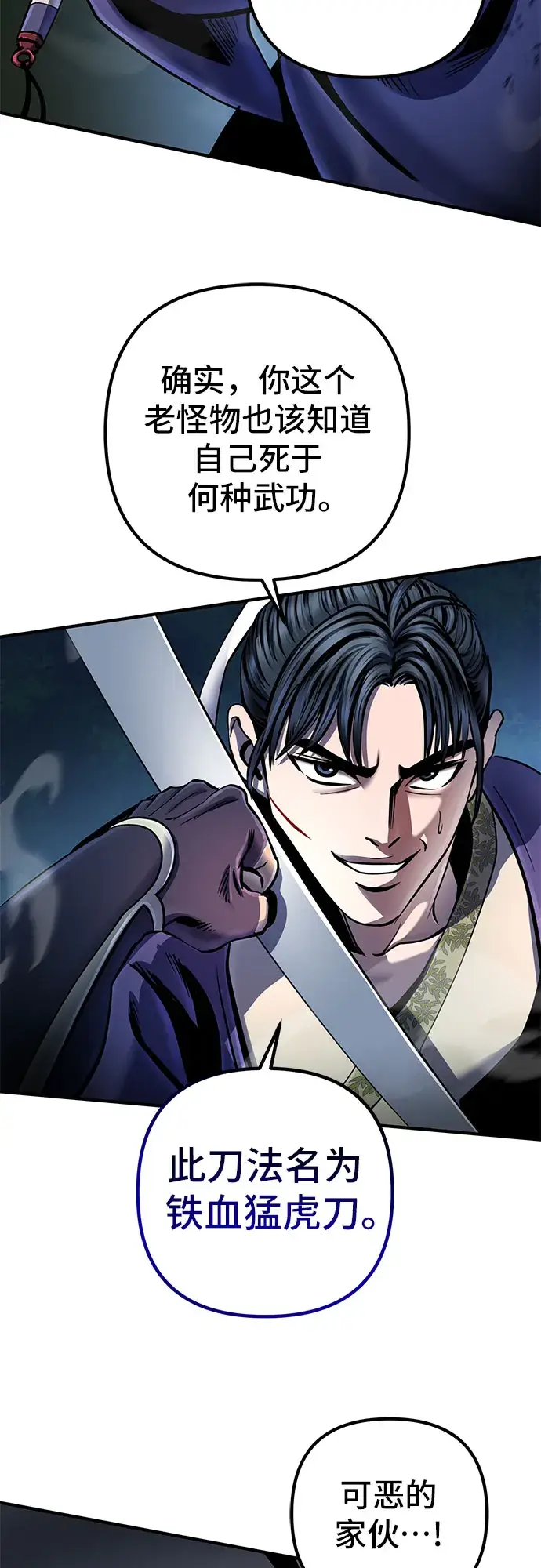 漫画《彭家四公子》第51话第33张图