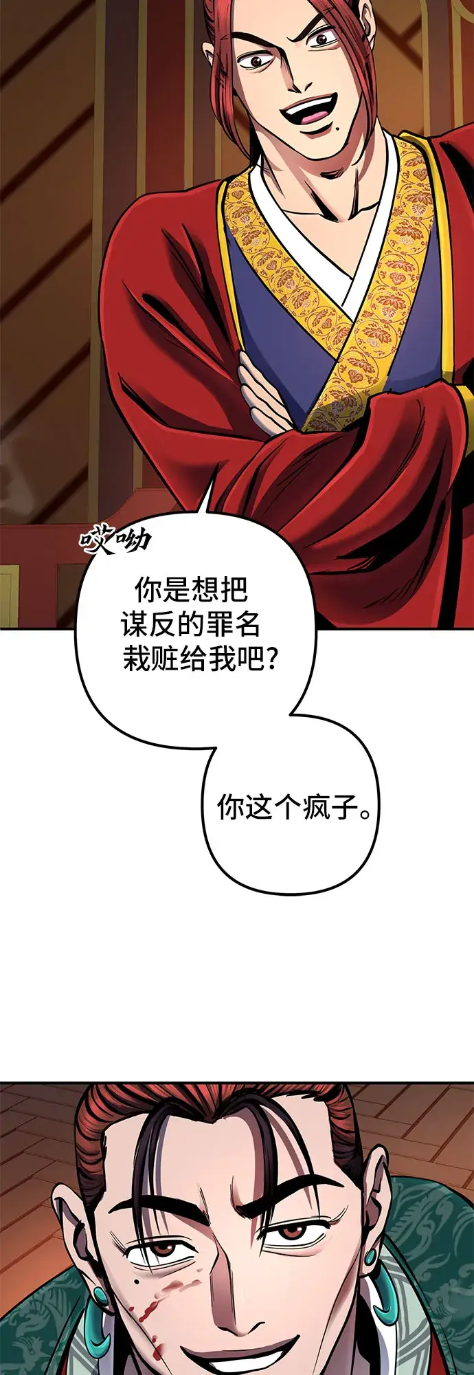 漫画《彭家四公子》第51话第46张图