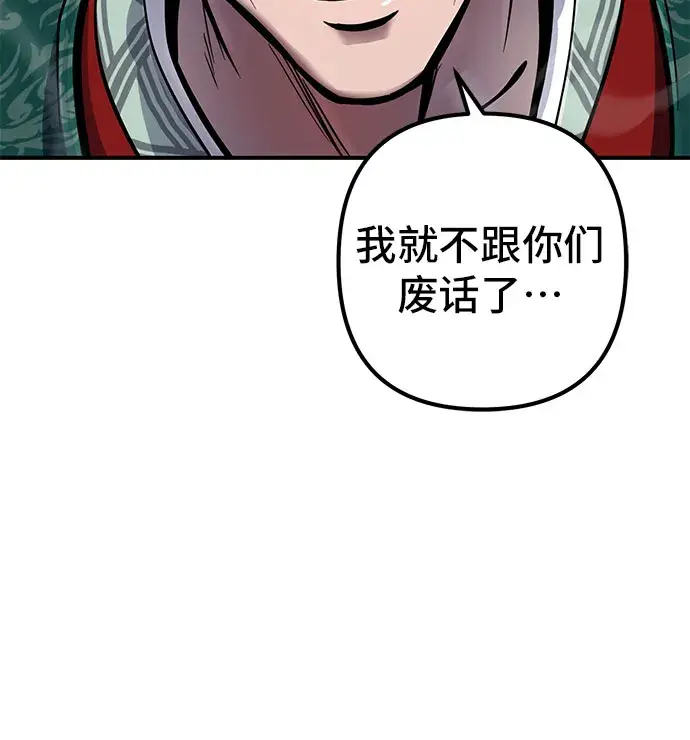 漫画《彭家四公子》第51话第47张图