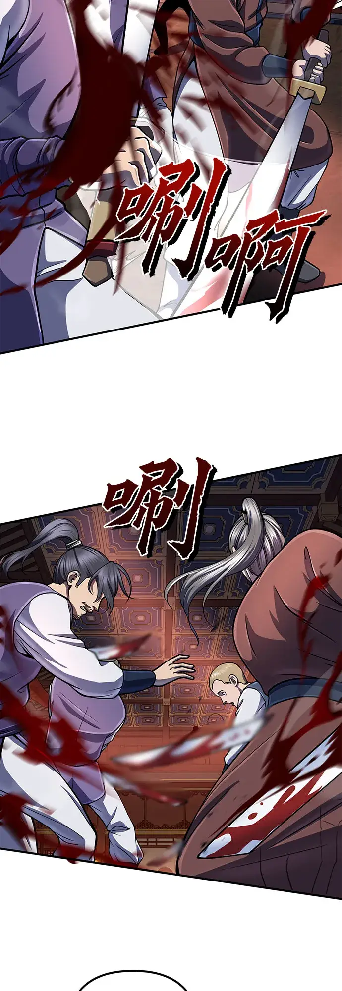 漫画《彭家四公子》第51话第51张图