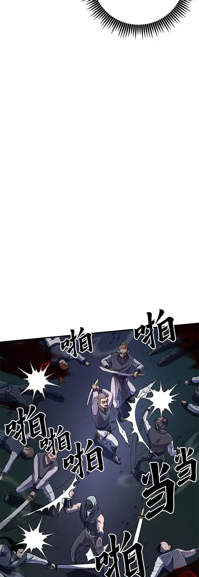 漫画《彭家四公子》第51话第55张图