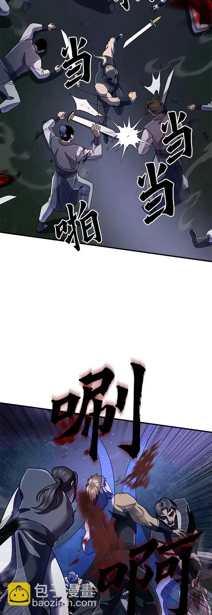 漫画《彭家四公子》第51话第56张图