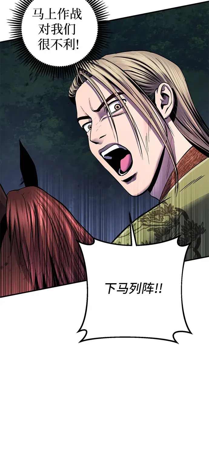 漫画《彭家四公子》第51话第6张图