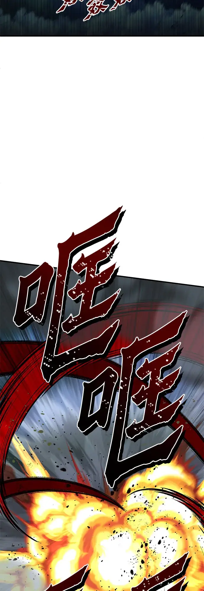 漫画《彭家四公子》第51话第61张图