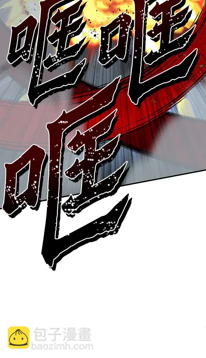 漫画《彭家四公子》第51话第62张图