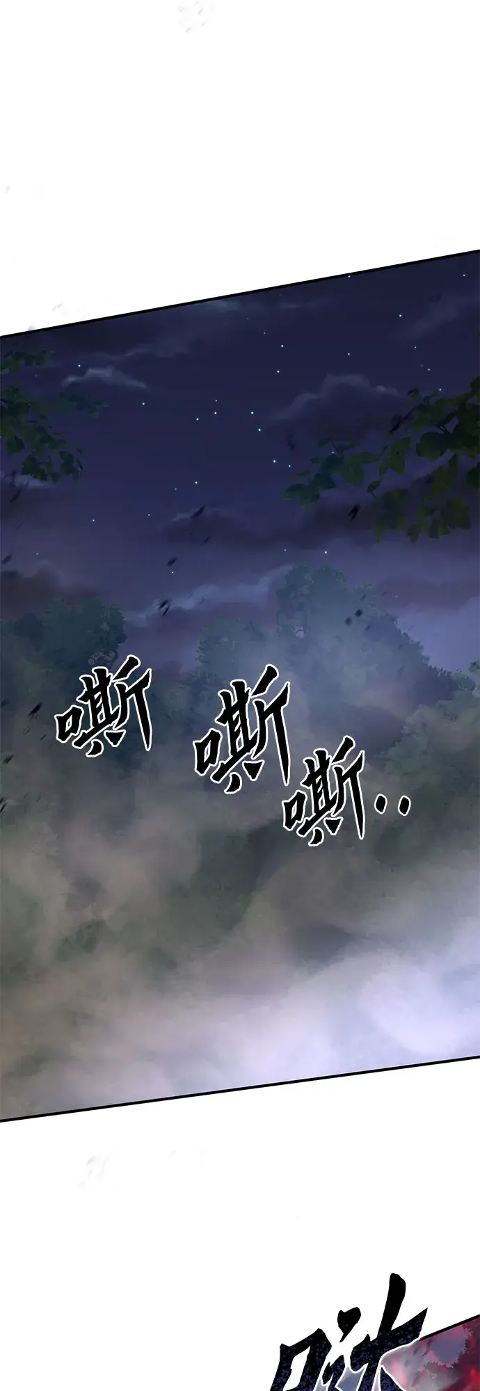 漫画《彭家四公子》第51话第63张图