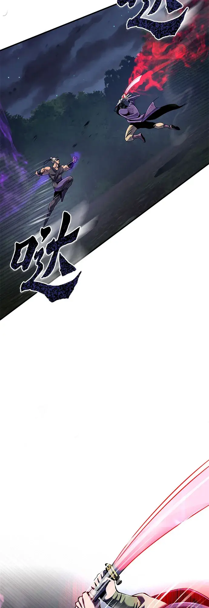 漫画《彭家四公子》第51话第64张图