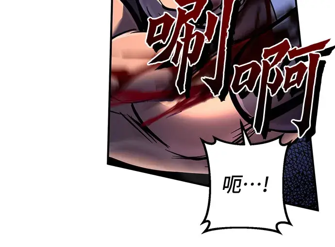 漫画《彭家四公子》第51话第67张图