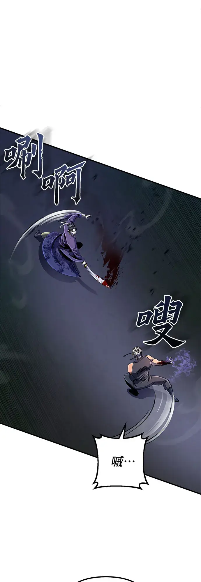 漫画《彭家四公子》第51话第68张图