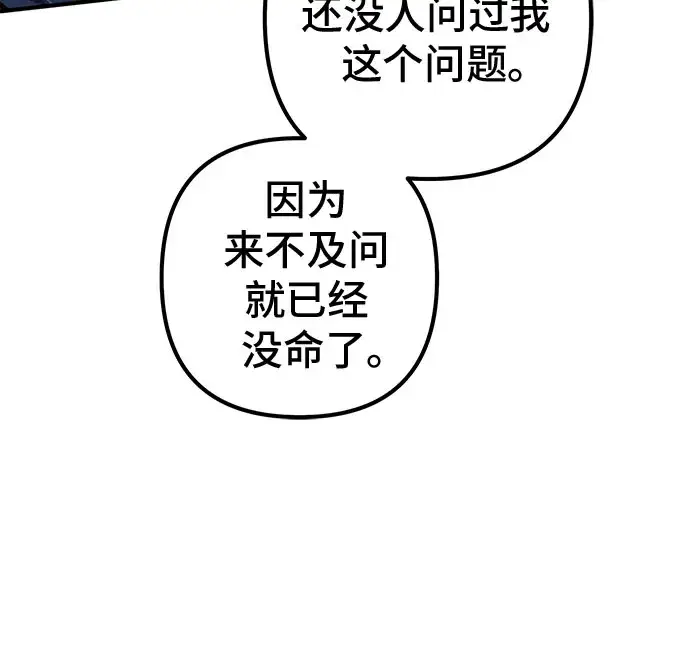 漫画《彭家四公子》第51话第71张图