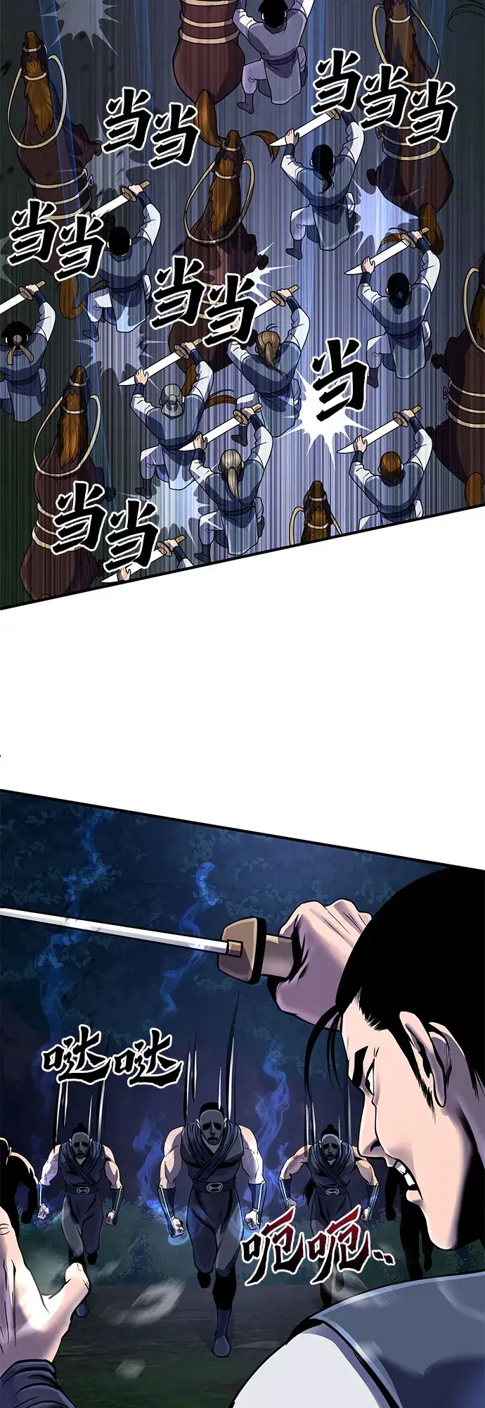漫画《彭家四公子》第51话第8张图