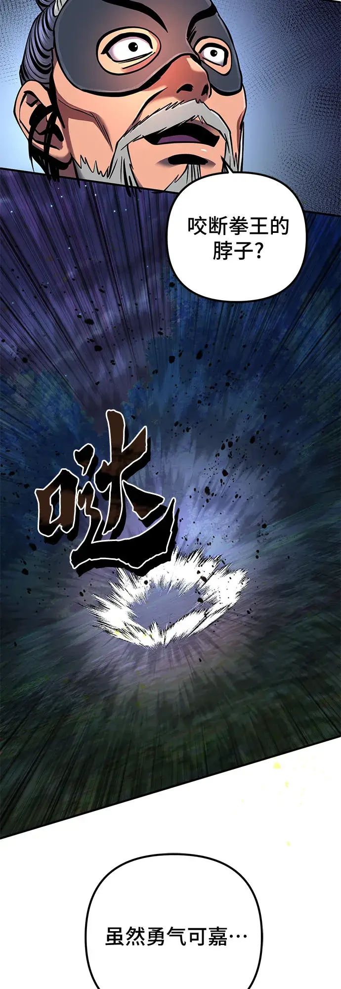 漫画《彭家四公子》第52话第17张图