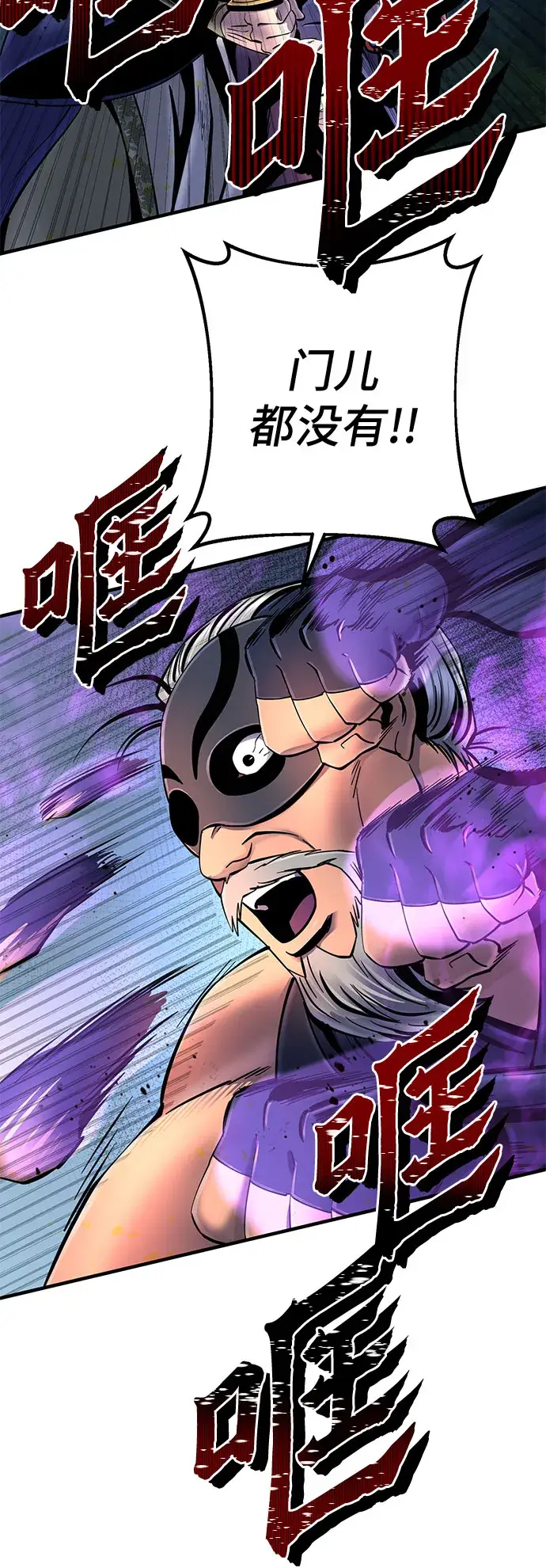 漫画《彭家四公子》第52话第21张图