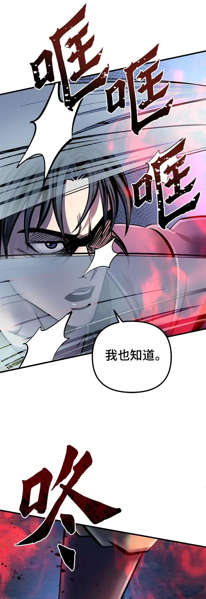 漫画《彭家四公子》第52话第22张图