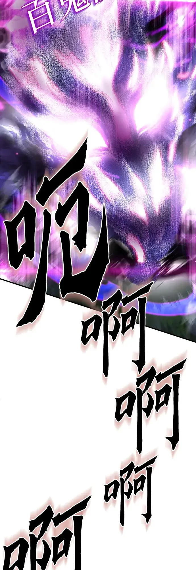 漫画《彭家四公子》第52话第36张图