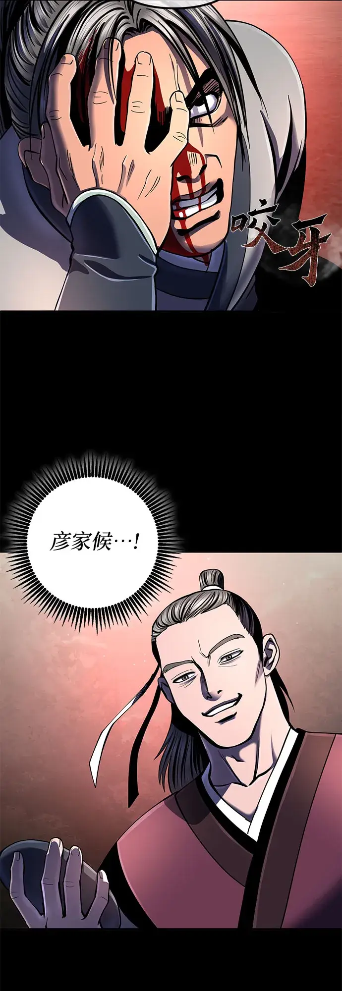 漫画《彭家四公子》第52话第4张图