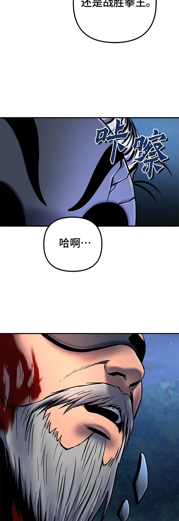 漫画《彭家四公子》第52话第47张图