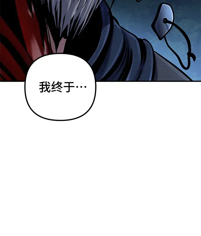 漫画《彭家四公子》第52话第48张图