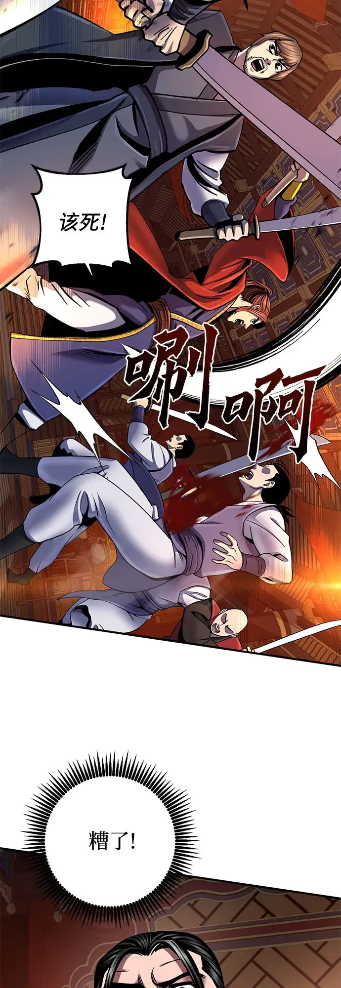 漫画《彭家四公子》第52话第56张图