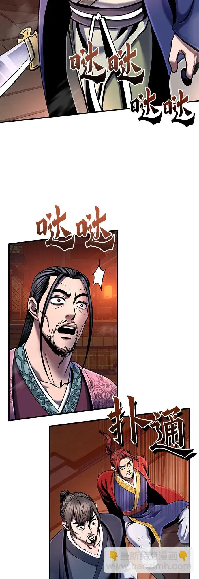 漫画《彭家四公子》第52话第63张图