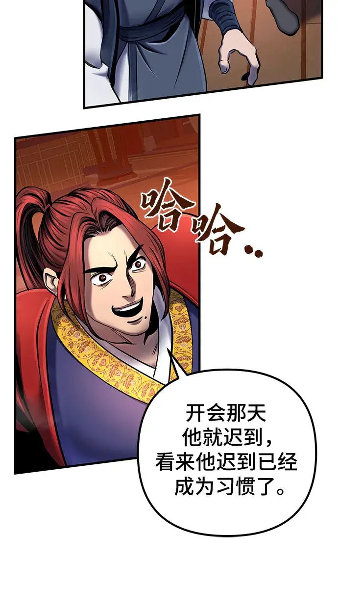 漫画《彭家四公子》第52话第64张图