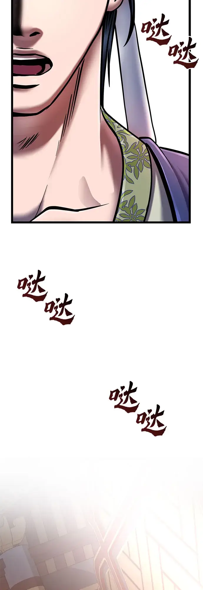 漫画《彭家四公子》第53话第15张图