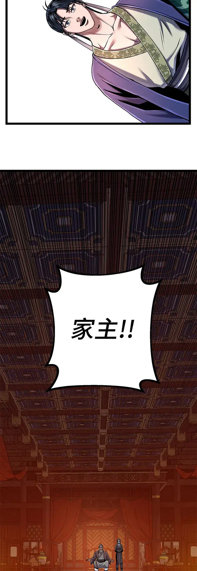 漫画《彭家四公子》第53话第20张图