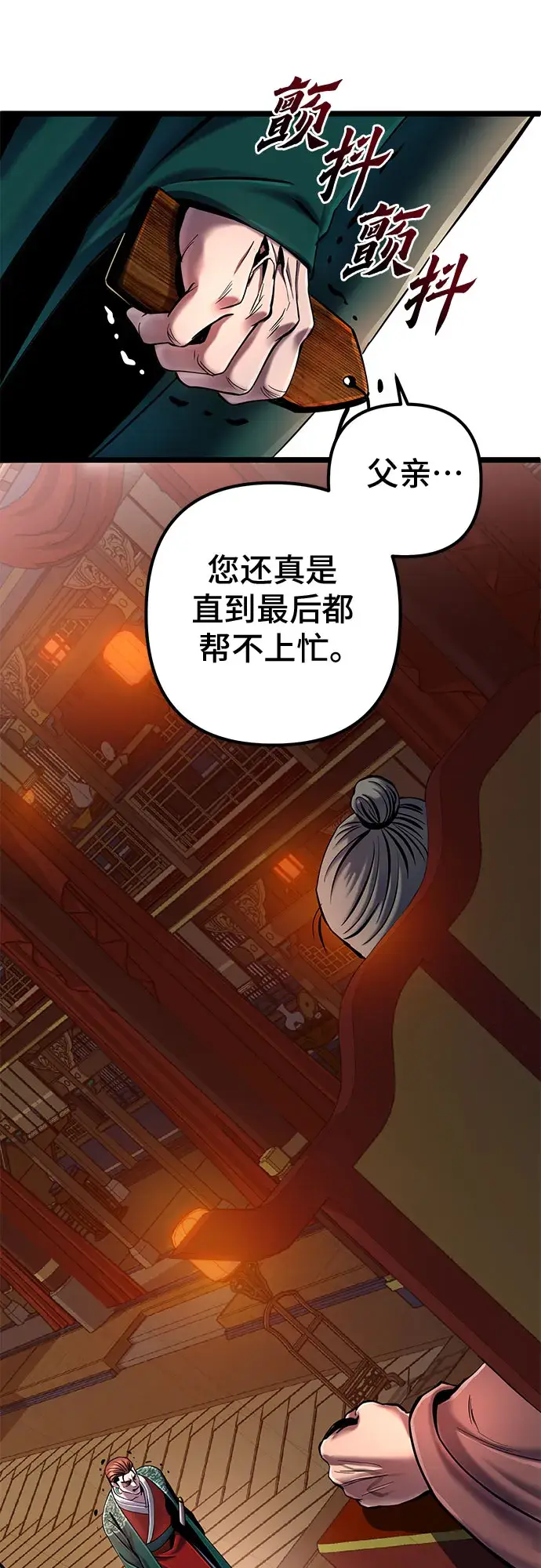漫画《彭家四公子》第53话第24张图
