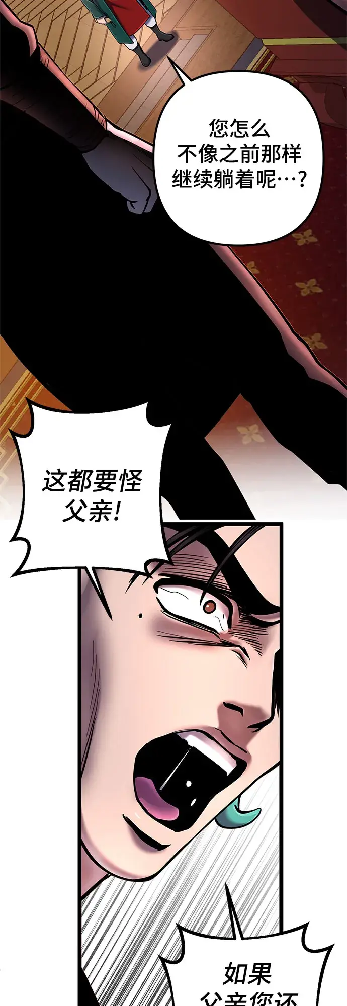 漫画《彭家四公子》第53话第25张图