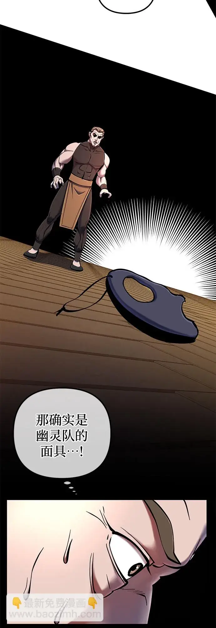 漫画《彭家四公子》第53话第3张图
