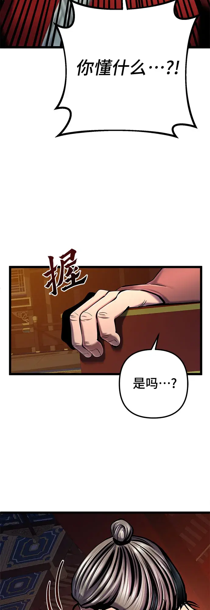 漫画《彭家四公子》第53话第30张图